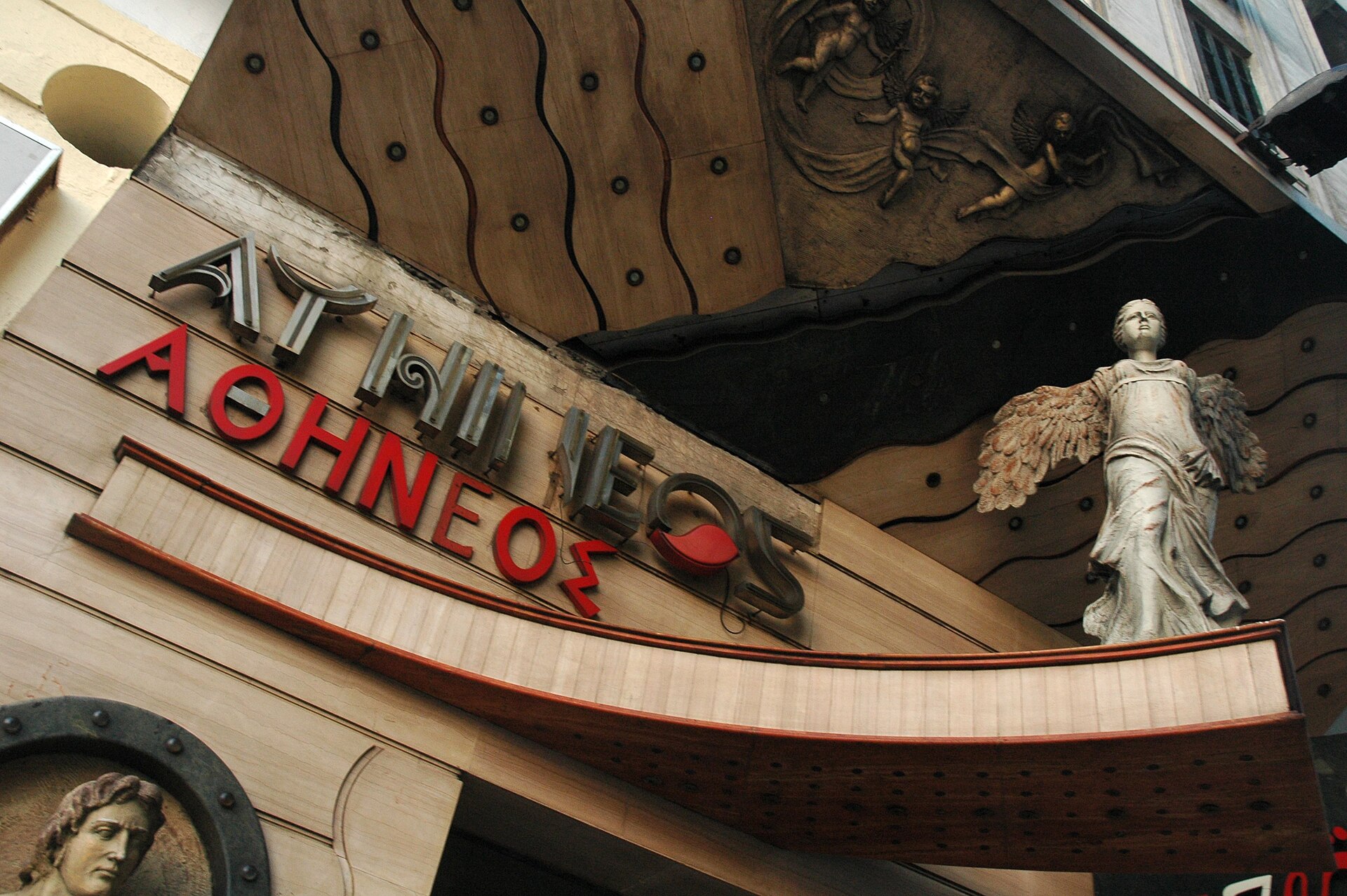 Athineos — photograph by Jpatokal, CC BY-SA 4.0, via Wikimedia Commons