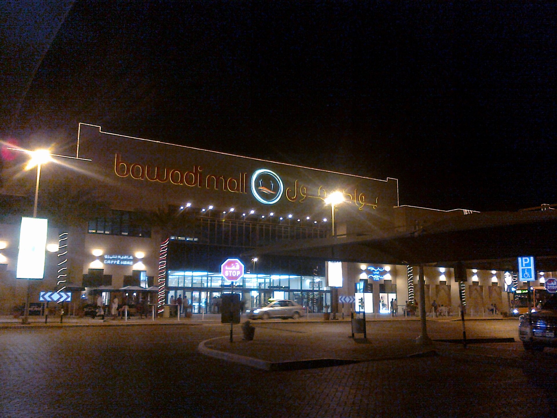 Bawadi Mall — photograph by Fadi Fayad Al Taoba, CC BY 3.0, via Wikimedia Commons