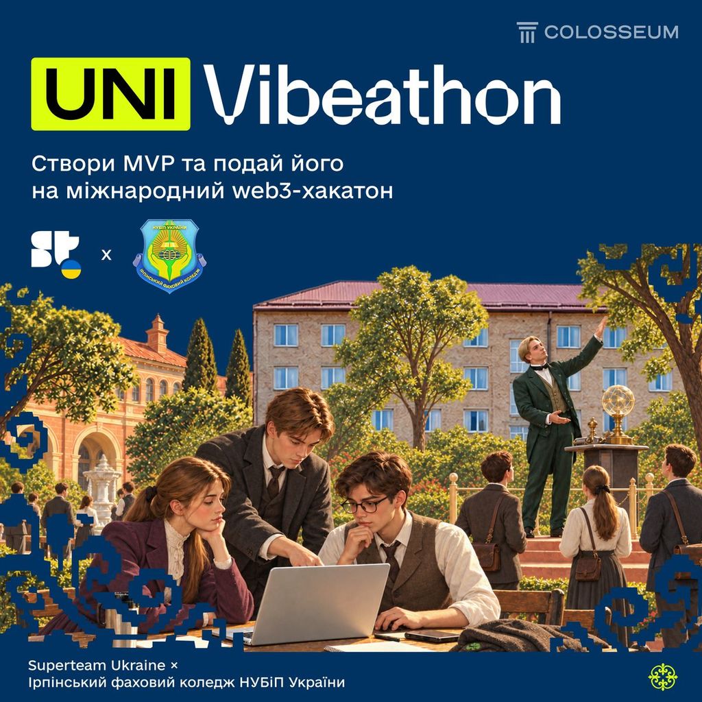UNI Vibeathon: Ірпінський фаховий коледж НУБіП