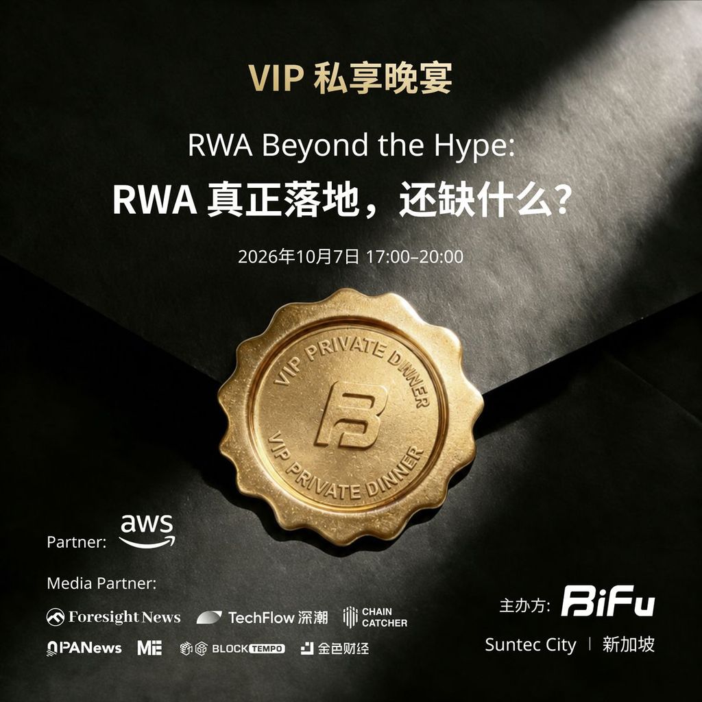RWA Beyond the Hype: VIP Private Dinner